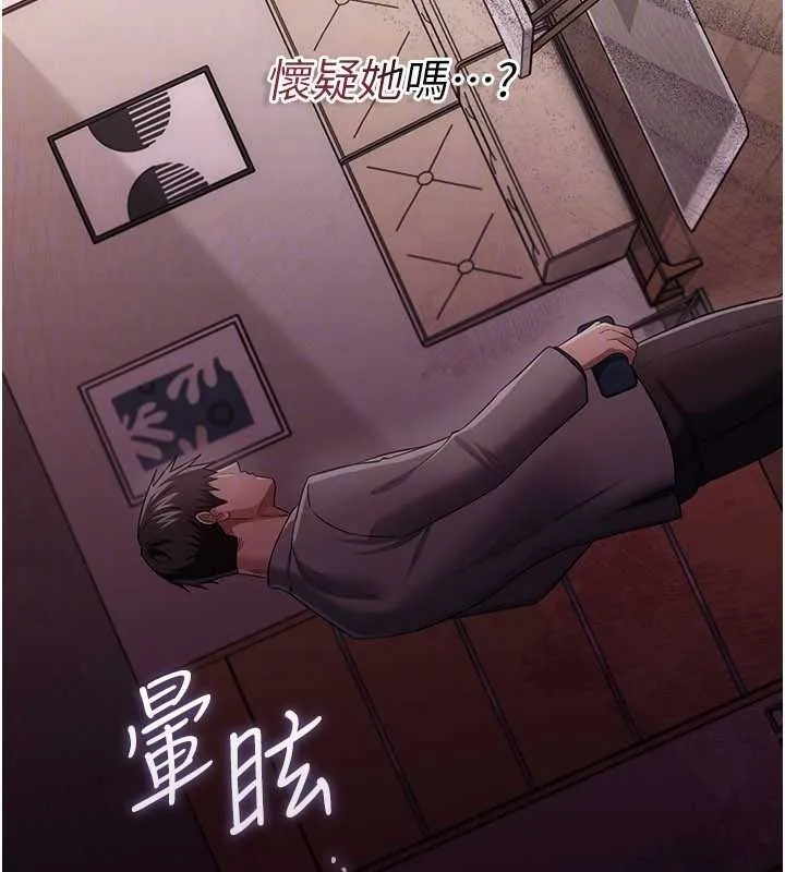 借妻条约 第38話-用妳的肉體付出代價 第64页