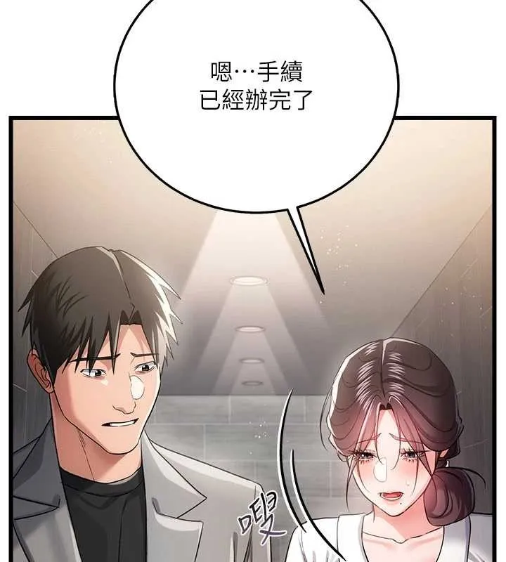 借妻条约 第38話-用妳的肉體付出代價 第13页