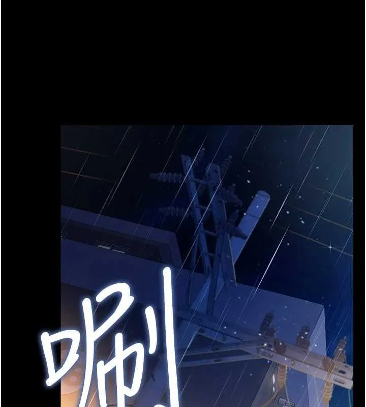 借妻条约 第38話-用妳的肉體付出代價 第77页