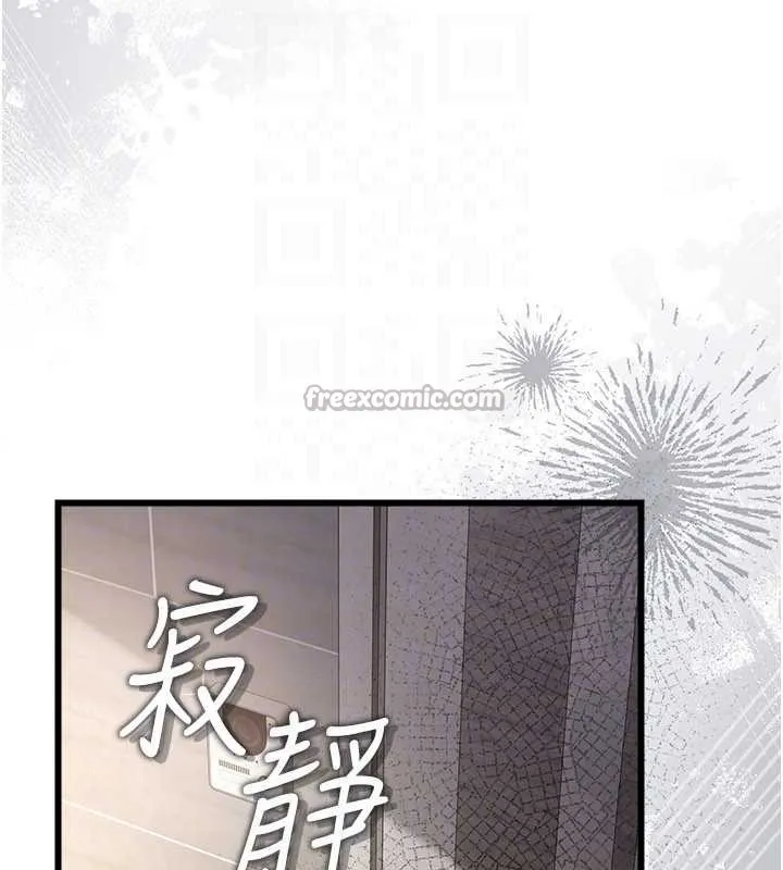 借妻条约 第38話-用妳的肉體付出代價 第28页