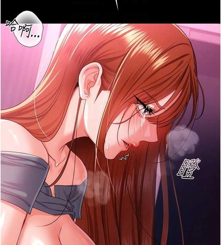 借妻条约 第38話-用妳的肉體付出代價 第155页