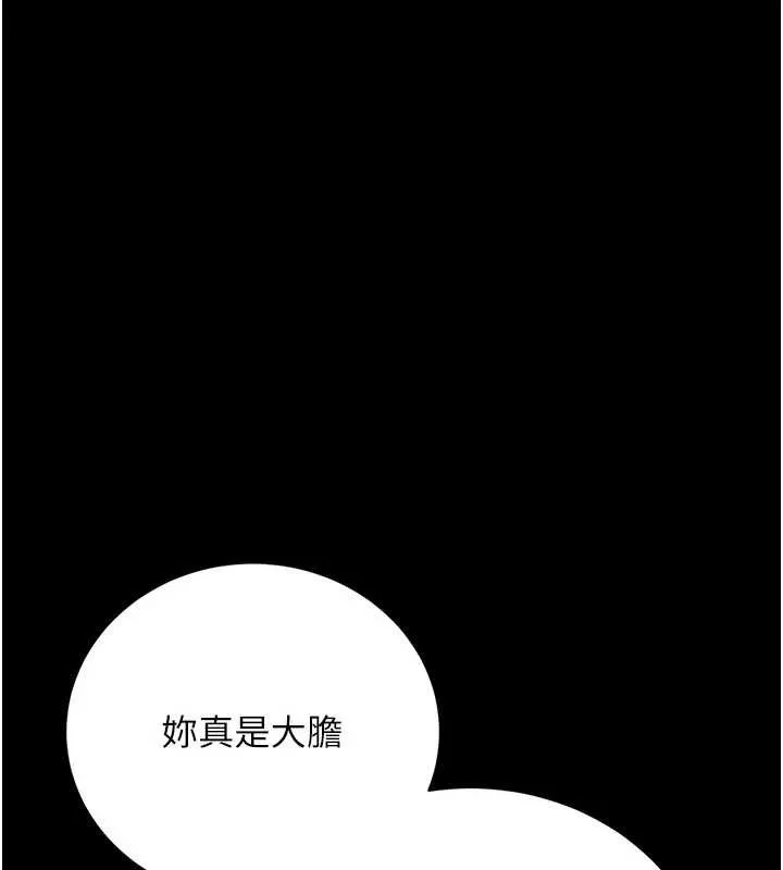 借妻条约 第38話-用妳的肉體付出代價 第110页