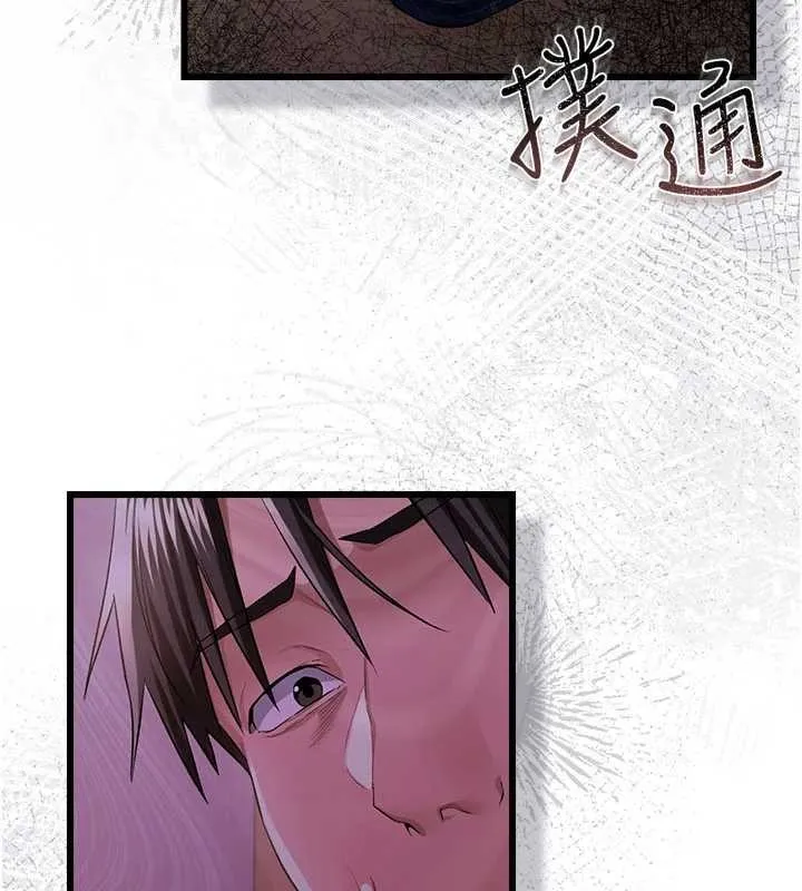 借妻条约 第38話-用妳的肉體付出代價 第51页