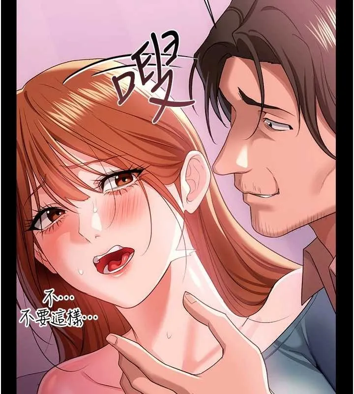 借妻条约 第38話-用妳的肉體付出代價 第121页