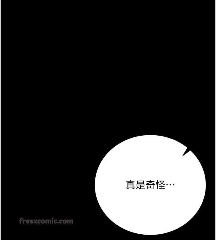 借妻条约 第38話-用妳的肉體付出代價 第98页