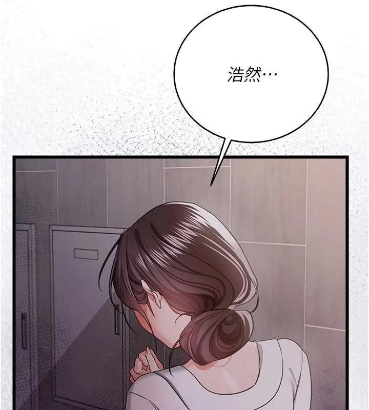 借妻条约 第38話-用妳的肉體付出代價 第22页