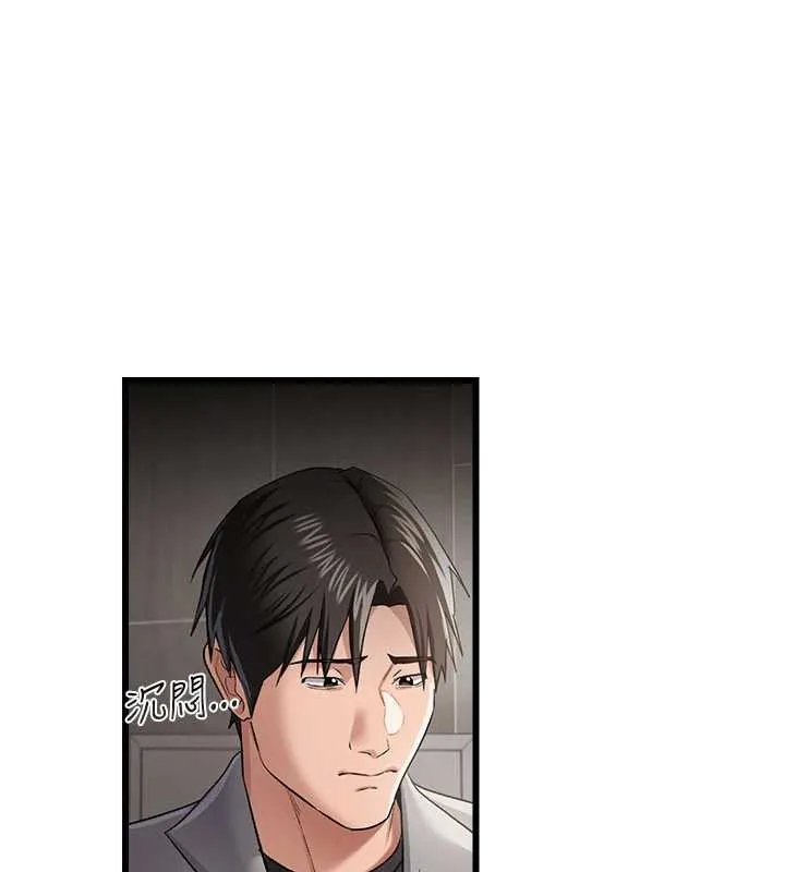 借妻条约 第38話-用妳的肉體付出代價 第35页