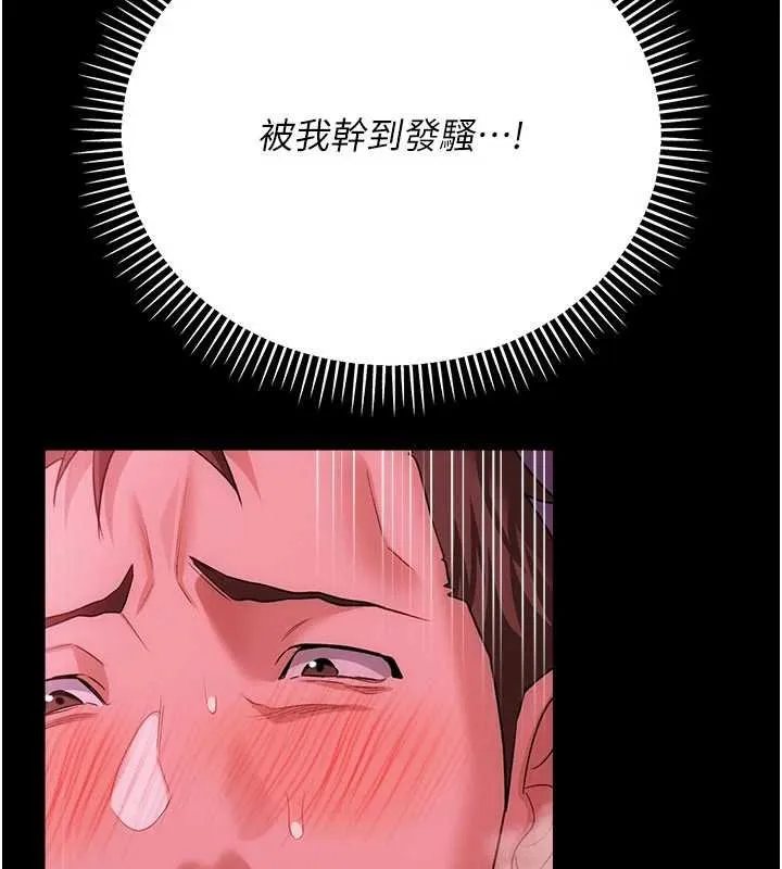 借妻条约 第40話-被前後夾攻的喬俐 第91页