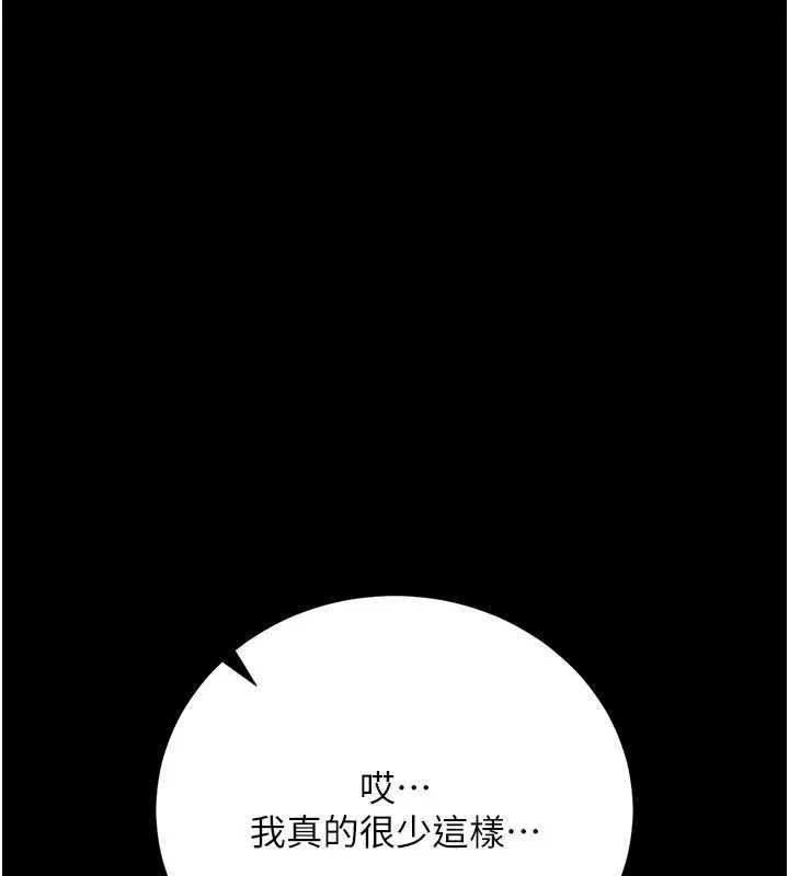 借妻条约 第40話-被前後夾攻的喬俐 第176页