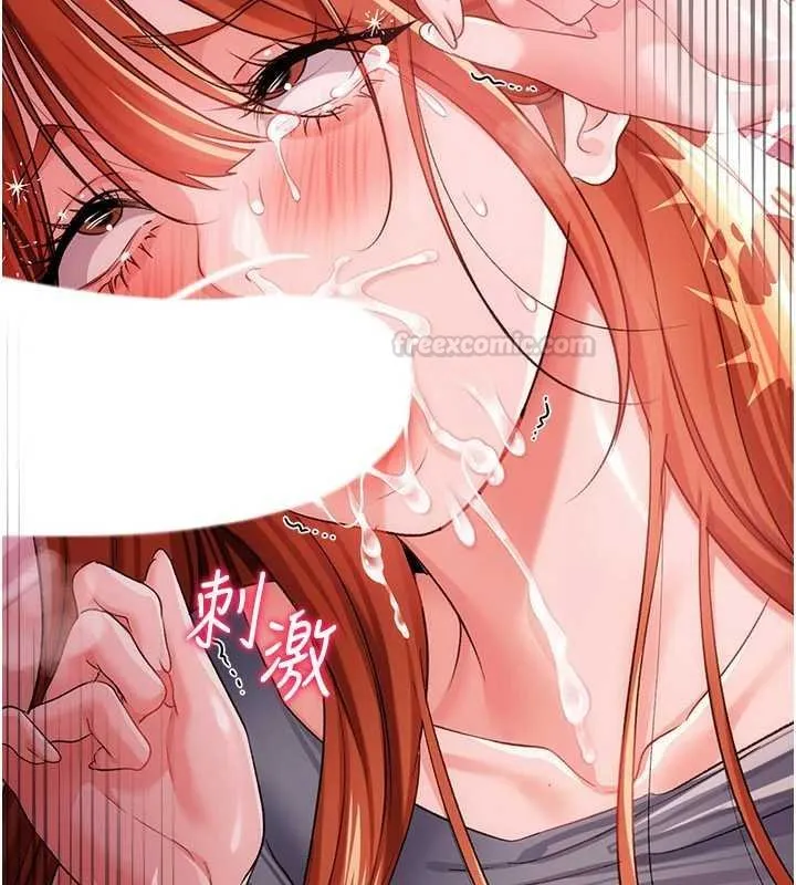 借妻条约 第40話-被前後夾攻的喬俐 第15页