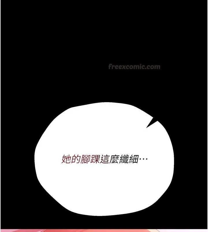 借妻条约 第40話-被前後夾攻的喬俐 第45页