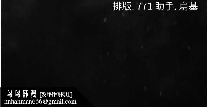 借妻条约 第40話-被前後夾攻的喬俐 第206页