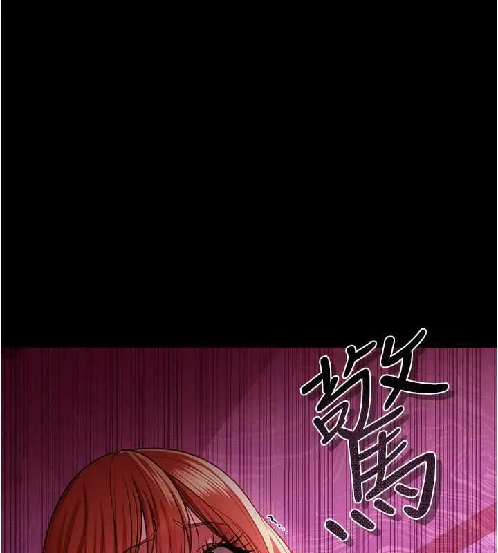 借妻条约 第40話-被前後夾攻的喬俐 第133页