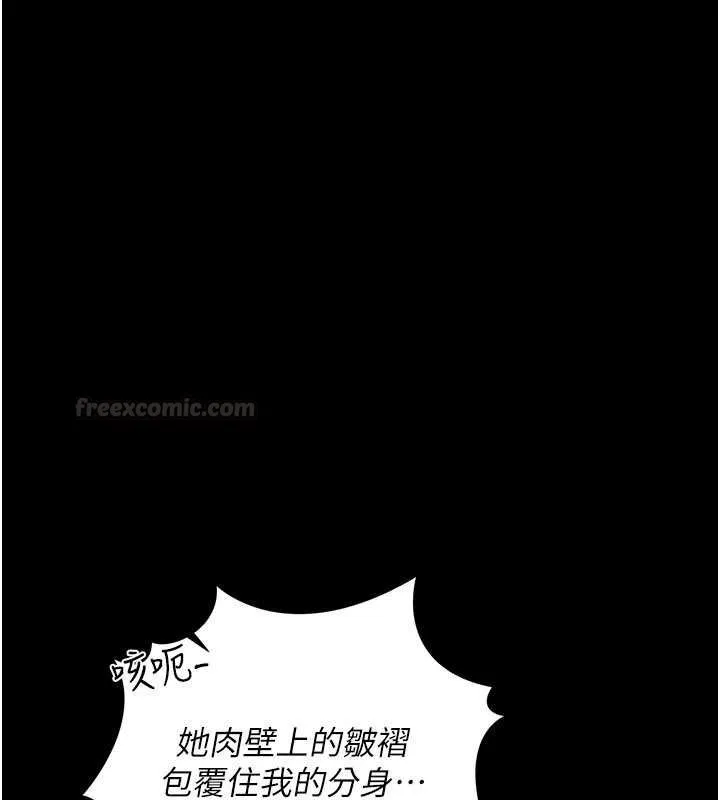借妻条约 第40話-被前後夾攻的喬俐 第30页
