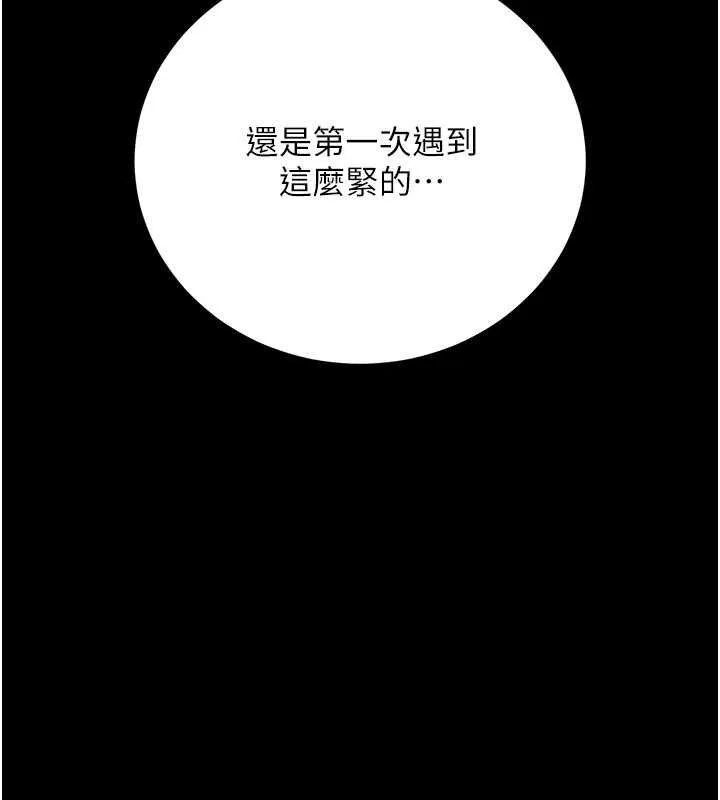 借妻条约 第40話-被前後夾攻的喬俐 第166页