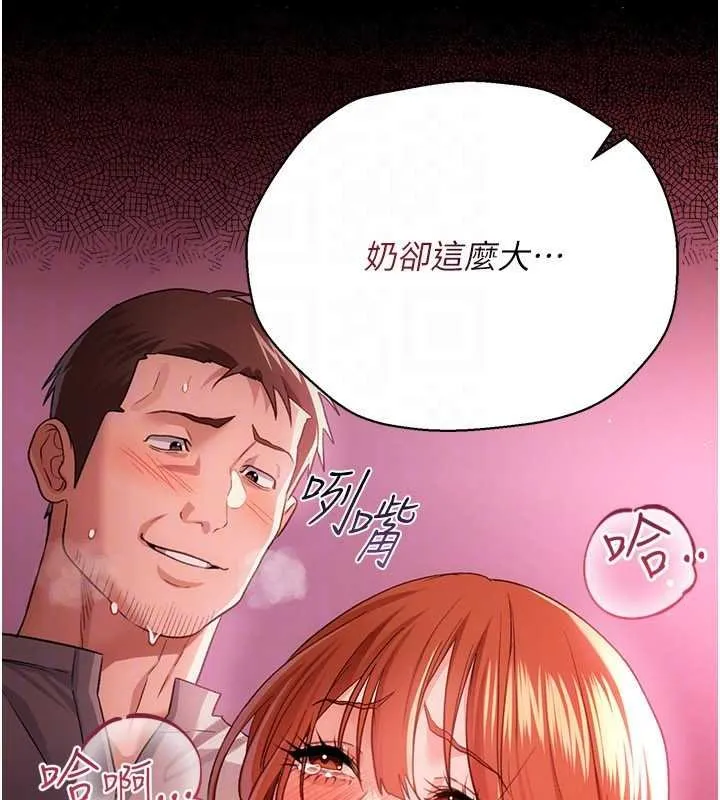 借妻条约 第40話-被前後夾攻的喬俐 第48页