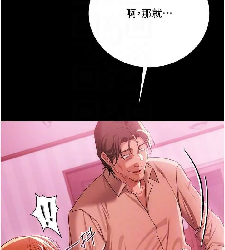 借妻条约 第40話-被前後夾攻的喬俐 第125页