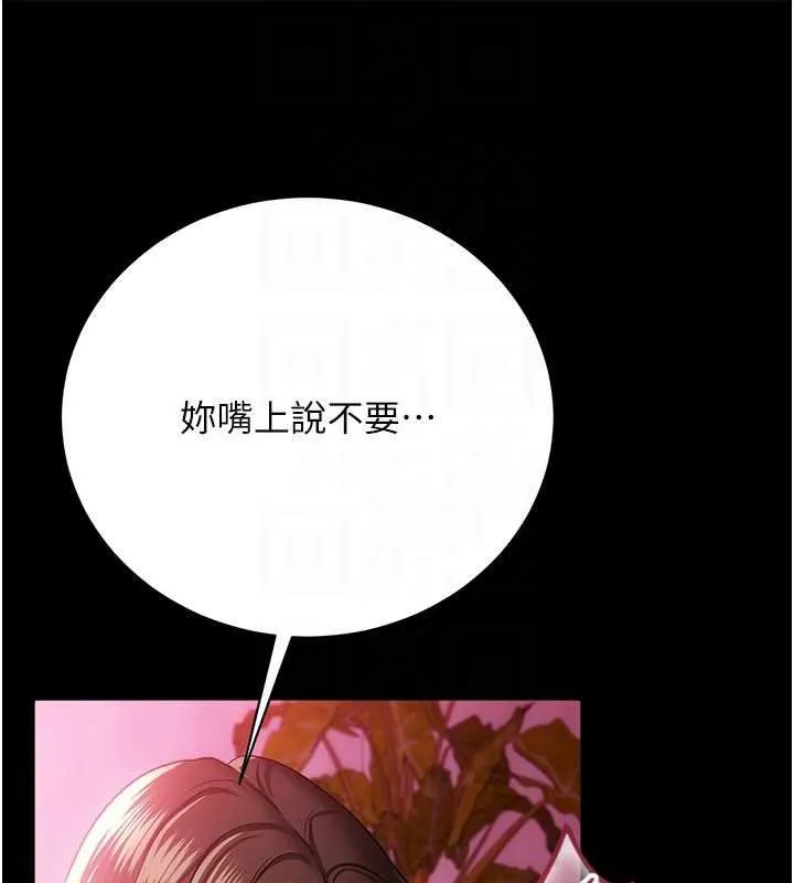 借妻条约 第40話-被前後夾攻的喬俐 第64页