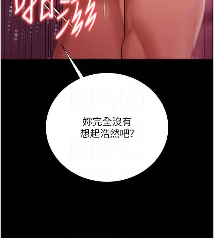 借妻条约 第40話-被前後夾攻的喬俐 第156页