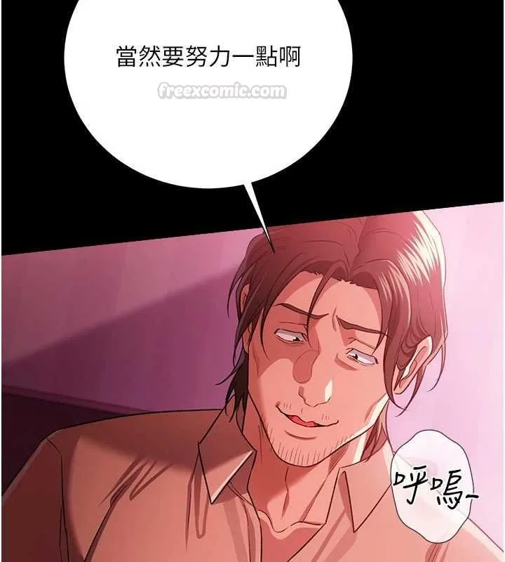 借妻条约 第40話-被前後夾攻的喬俐 第59页