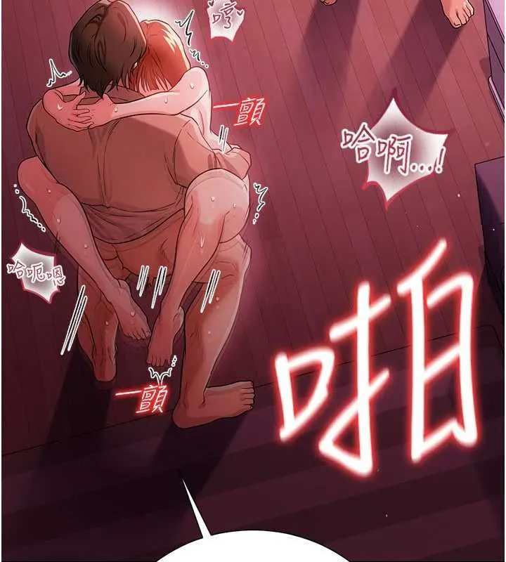 借妻条约 第40話-被前後夾攻的喬俐 第173页