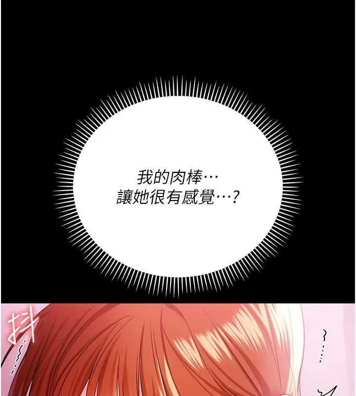 借妻条约 第40話-被前後夾攻的喬俐 第83页