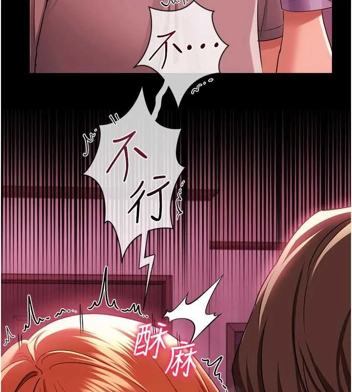 借妻条约 第40話-被前後夾攻的喬俐 第145页