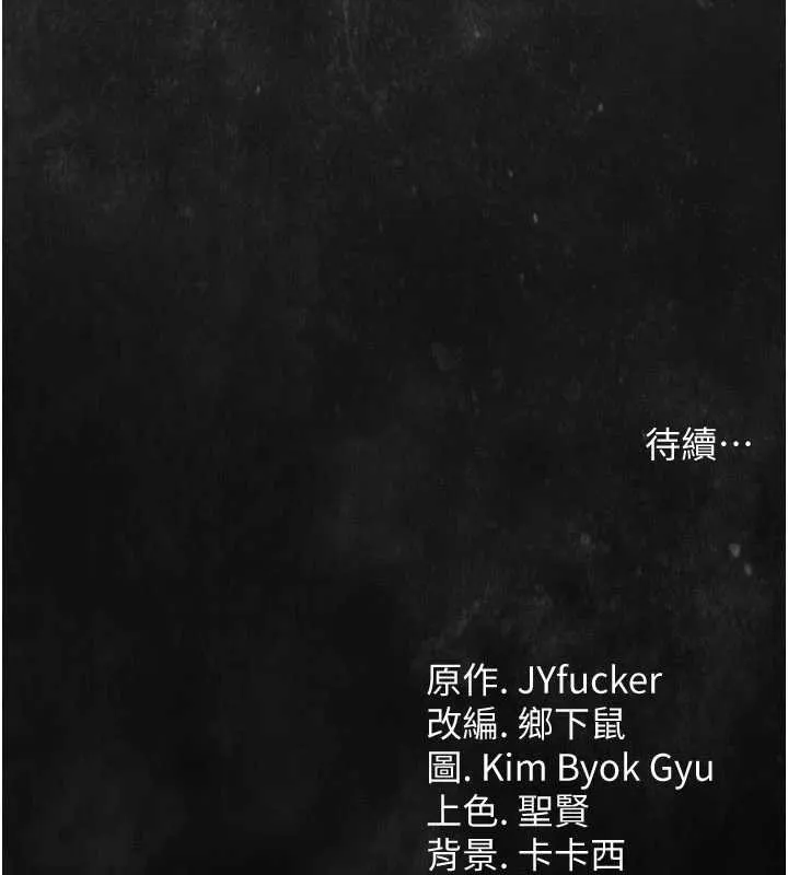 借妻条约 第40話-被前後夾攻的喬俐 第205页