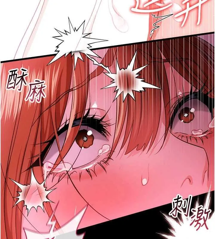 借妻条约 第40話-被前後夾攻的喬俐 第72页
