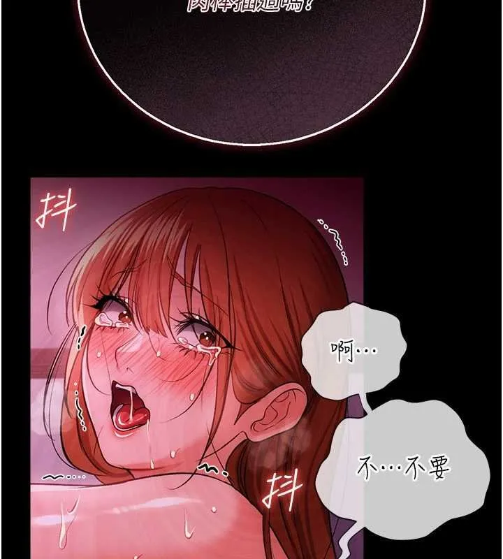 借妻条约 第40話-被前後夾攻的喬俐 第191页