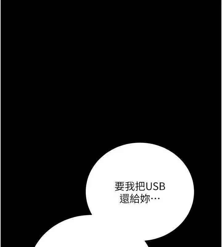 借妻条约 第40話-被前後夾攻的喬俐 第58页