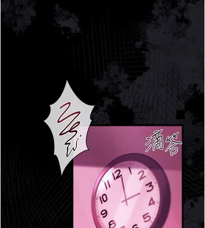 借妻条约 第40話-被前後夾攻的喬俐 第139页
