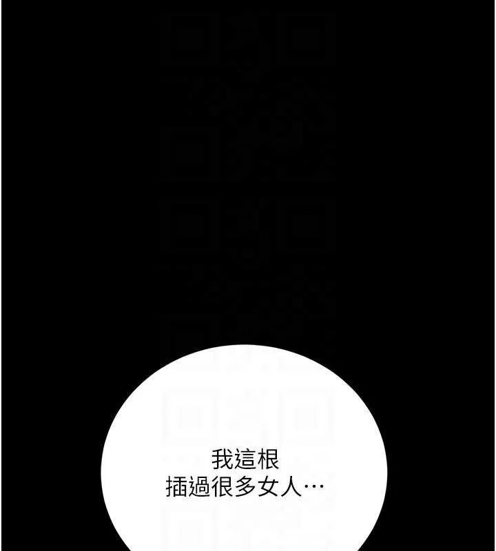 借妻条约 第40話-被前後夾攻的喬俐 第163页