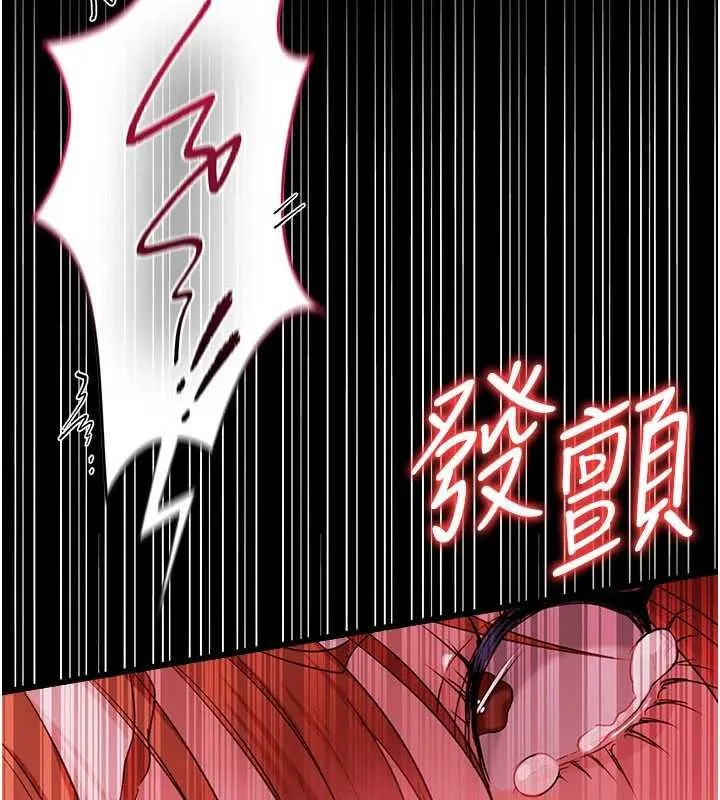 借妻条约 第40話-被前後夾攻的喬俐 第2页