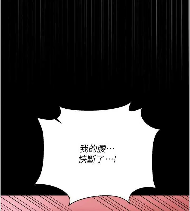 借妻条约 第40話-被前後夾攻的喬俐 第35页