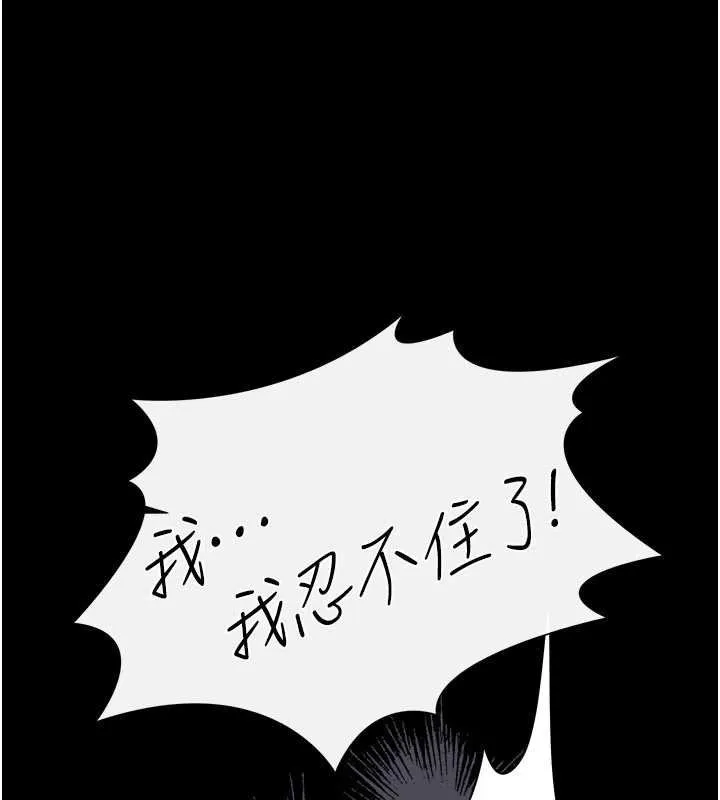 借妻条约 第40話-被前後夾攻的喬俐 第97页