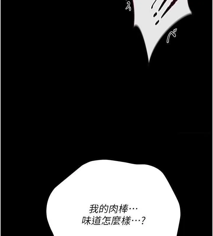 借妻条约 第40話-被前後夾攻的喬俐 第11页