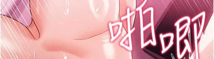 借妻条约 第40話-被前後夾攻的喬俐 第93页