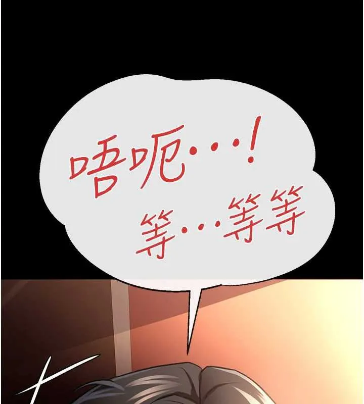借妻条约 第16話-危險的體位遊戲 第38页