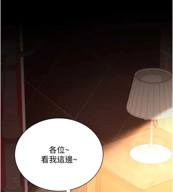 借妻条约 第16話-危險的體位遊戲 第102页