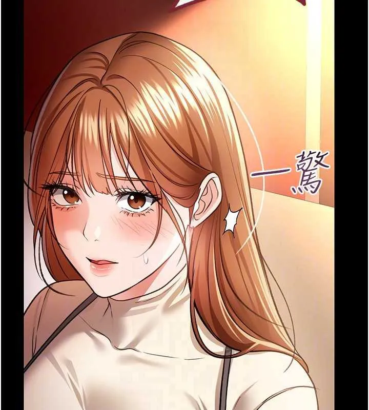 借妻条约 第16話-危險的體位遊戲 第131页