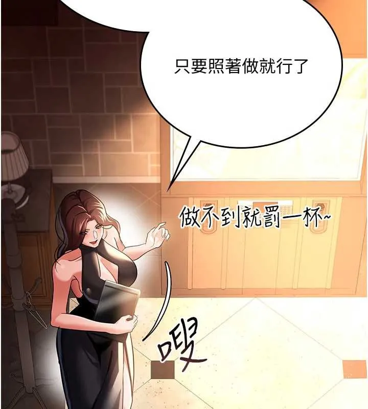 借妻条约 第16話-危險的體位遊戲 第107页