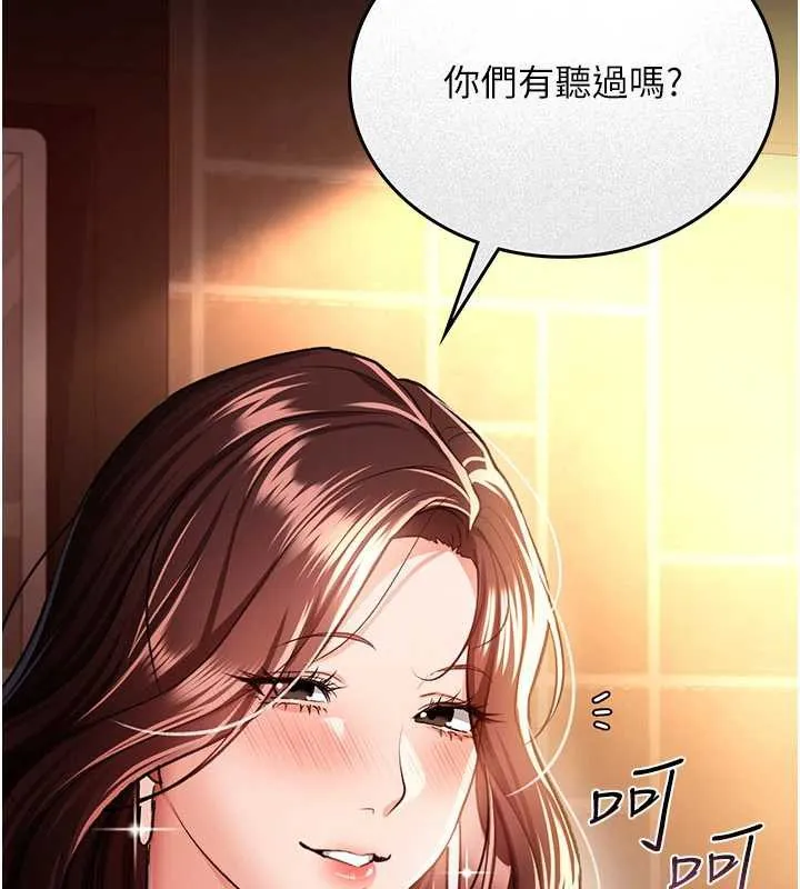 借妻条约 第16話-危險的體位遊戲 第85页