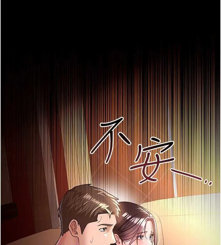 借妻条约 第16話-危險的體位遊戲 第91页