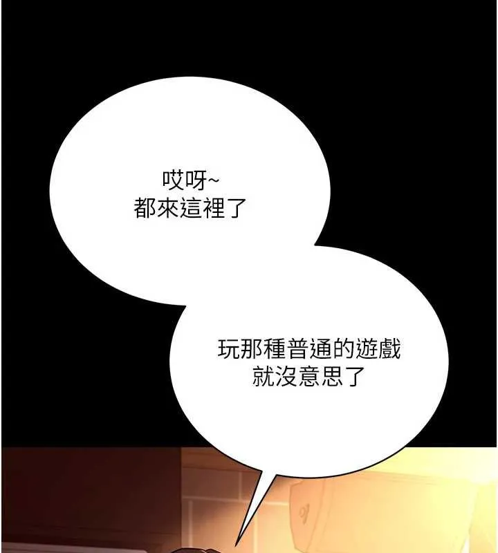 借妻条约 第16話-危險的體位遊戲 第82页