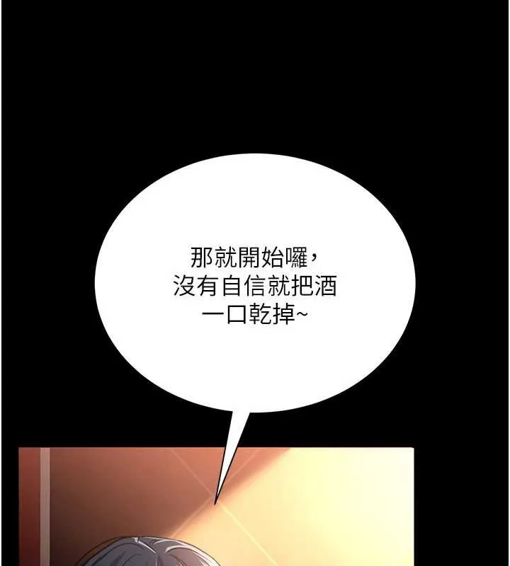借妻条约 第16話-危險的體位遊戲 第166页