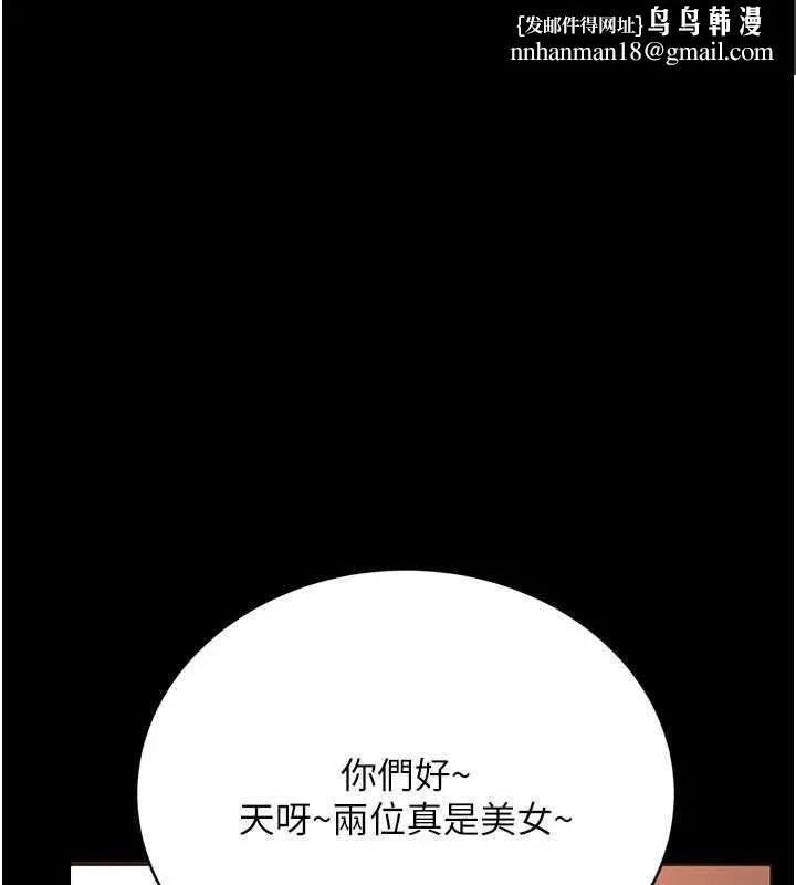 借妻条约 第16話-危險的體位遊戲 第1页