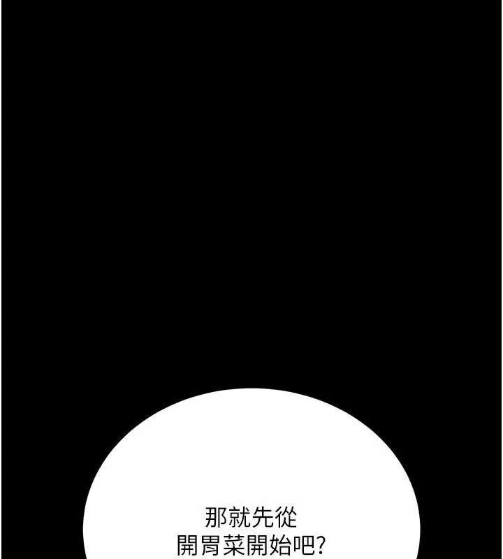 借妻条约 第16話-危險的體位遊戲 第4页