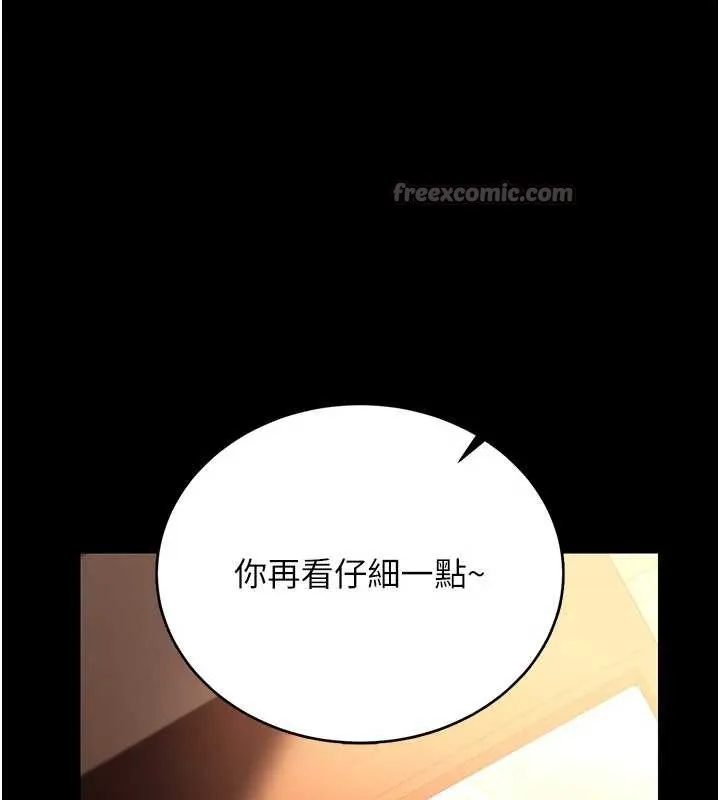 借妻条约 第16話-危險的體位遊戲 第209页