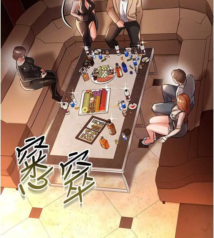 借妻条约 第16話-危險的體位遊戲 第149页